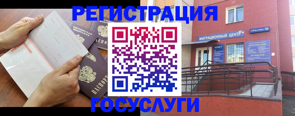 прописка регистрация в Марксе