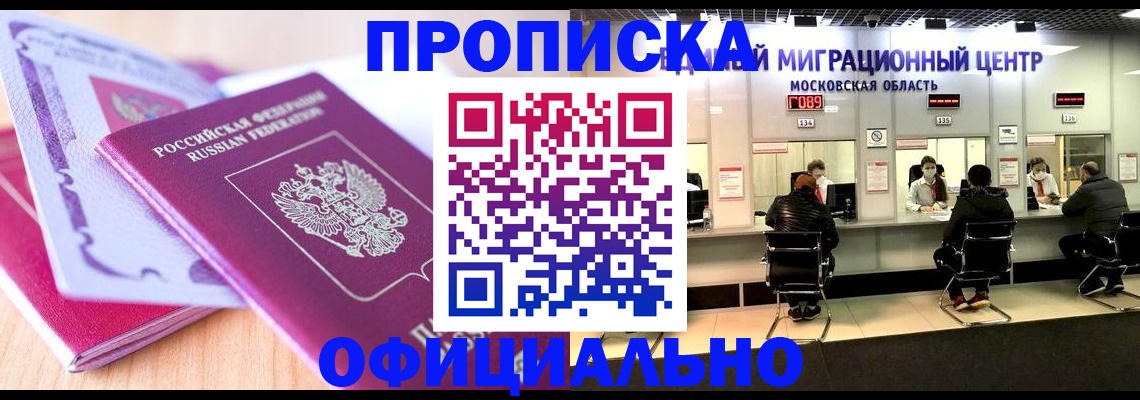 миграционный учет в Марксе