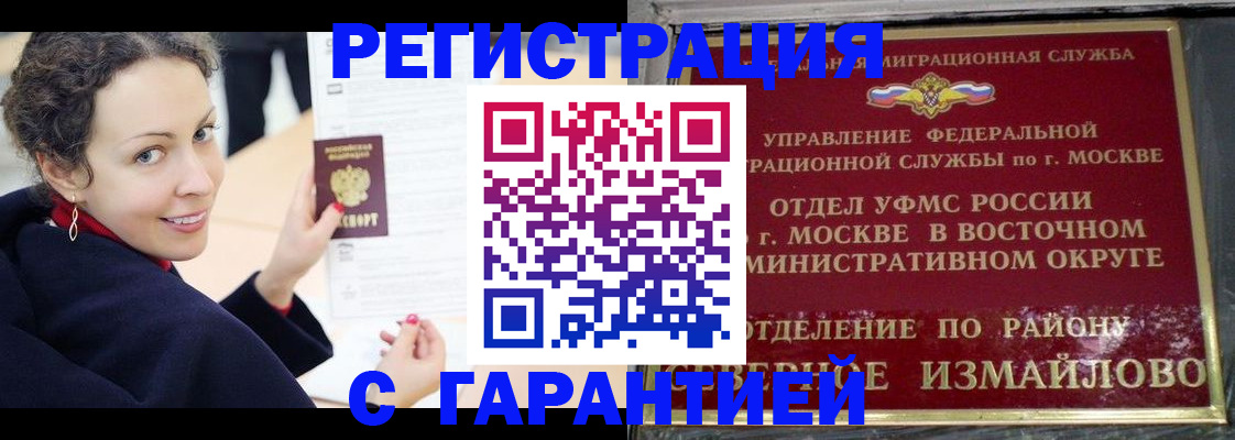 временная регистрация госуслуги в Марксе