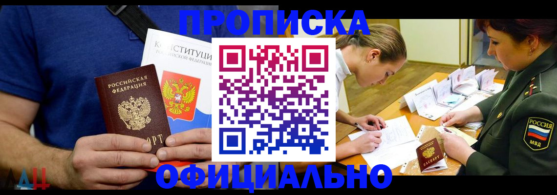 временная регистрация для всех в Марксе